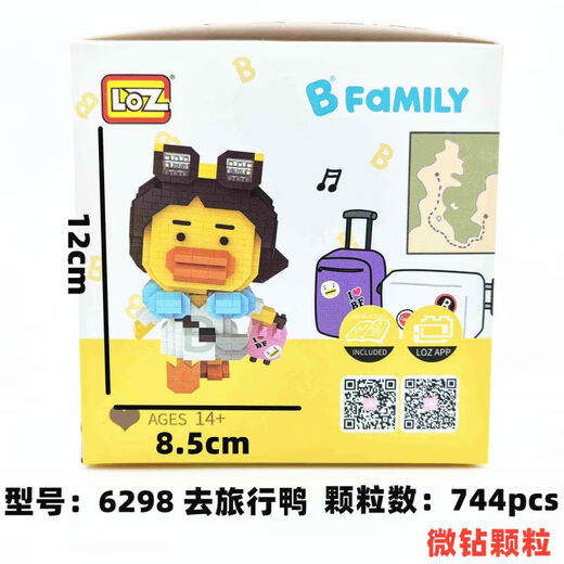 LOZ9265京剧熊猫微颗粒颗粒积木儿童拼插积木国风潮流玩具礼物 9277小熊摩托 见包装