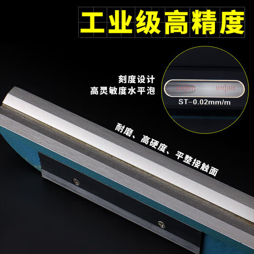 Shengong high-precision industrial-grade horizontal ruler frame level 0.02mm mechanical bubble 100-200 standard (frame) 300