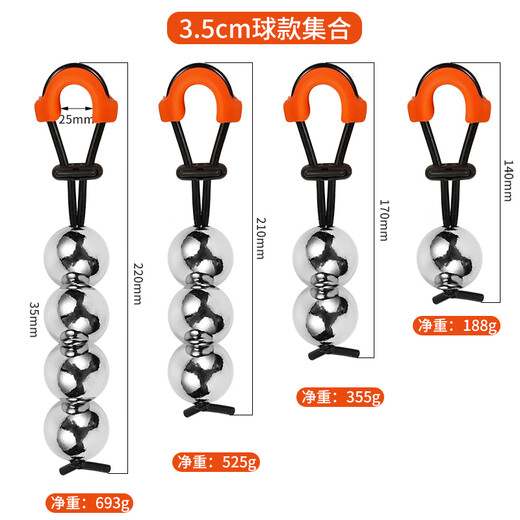 妃趣男用阴茎吊坠锻炼器负重环物理拉伸耐力训练器隂囊束缚环套sm用品 四球35mm【重量693g】