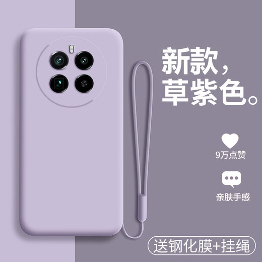 喜乔真我gt5pro手机壳realmeGT5por液态硅胶保护套RMX3888镜头全包防摔oppogt磨砂oppo软壳realme男女t 【薰衣草灰】亲肤液态硅胶全屏+绳 realme 真我 GT5 