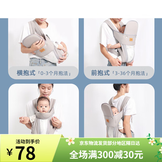 Tongxin (Tongxin) Baby Holding Artefact befreien zwei Hände Neugeborenes Babygurt Baby Slanting und horizontaler Frontheldentyp Einfacher und multifunktionaler und leichtes Haoyue Grey-verbesserter vierjähriger abnehmbar