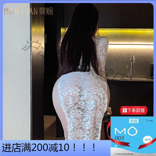 曼烟赠避孕套情趣内衣性感大尺度秘书睡衣诱惑制服套装qqny9766官网旗 白色【蕾丝开衩长裙】 均码 【建议体重80-120斤】