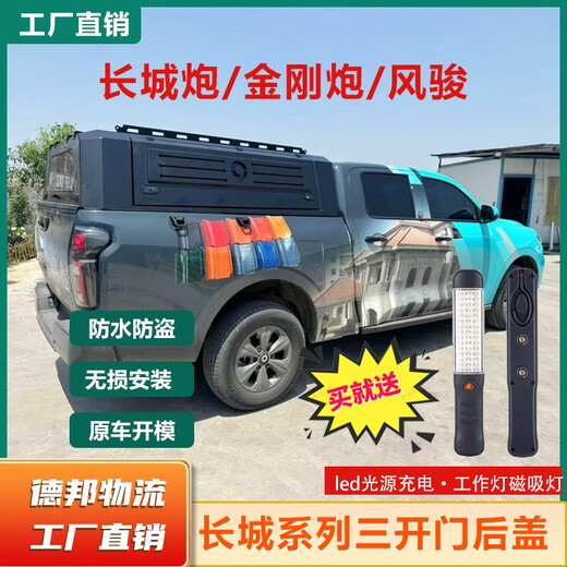 Yusenyi Pickup Cannon King Kong Cannon Fengjun 57 Trunk Cover Trunk All-in-one High Cover Tail Box High Top Cover 1.76 Meters Longer Order Free LED Work