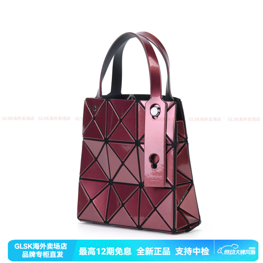 三宅一生（ISSEY MIYAKE）CARAT 三角菱格可折叠手柄  水桶包手提包 女款 波尔多 基础装(包+防尘袋)
