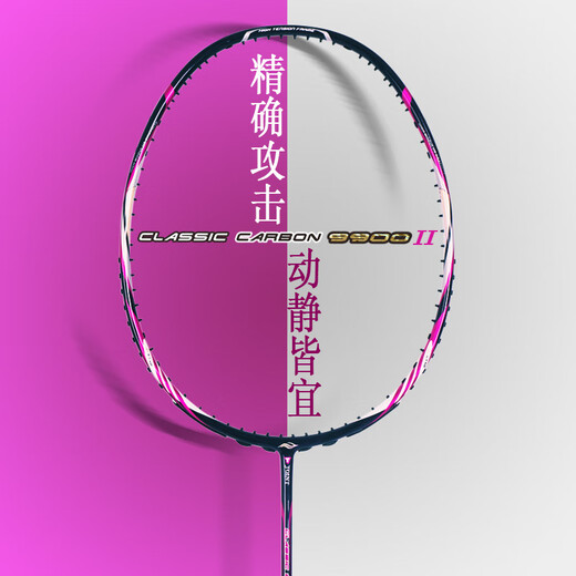 Bonny Badminton Racket Wuque Series 9900 второго поколения 3U 4U Singles Men's Women Professional Professional Carbon Fiber Peath