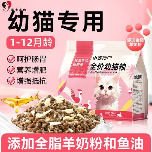 Small frozen kitten food full price milk cake cat food British short adult cat pregnant female cat lactation nutrition chicken staple food freeze-dried 80g small canned chicken breast