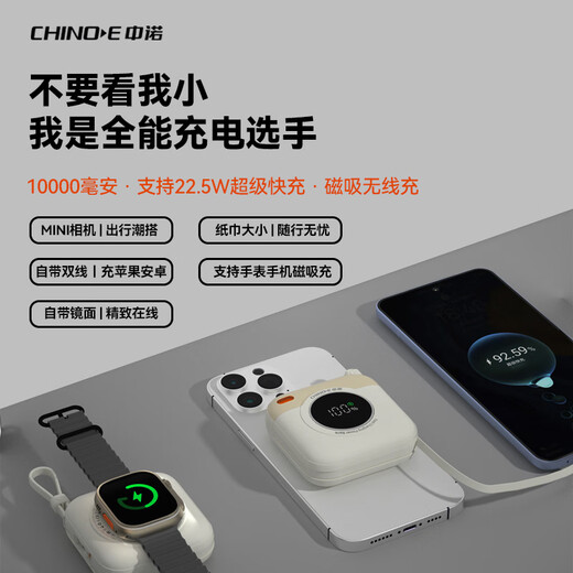 CHINO-E 3C certified, can be used on airplanes, magnetic wireless power bank, compact, portable power bank, 22.5W fast charging, comes with dual wires, suitable for Huawei, Apple, Xiaomi mobile phones and watches, wireless magnetic charging, comes with dual wires, 10000 mAh digital display