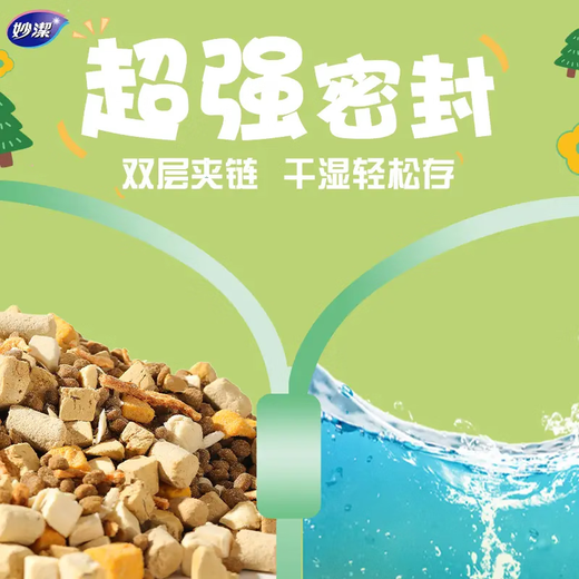 Miaojie wet and dry grain storage bag large diameter open for carrying when going out, insect-proof and refrigerated food grade 3L*5 pieces