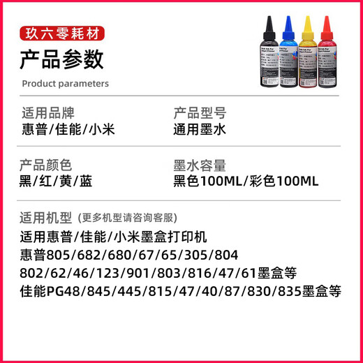 Jiuli0 applies HP printer ink 805/680/67/63/803/682/804/123/62 ink cartridge HP2700/2720/2130/2132/1212/3636/2622/2775 ink