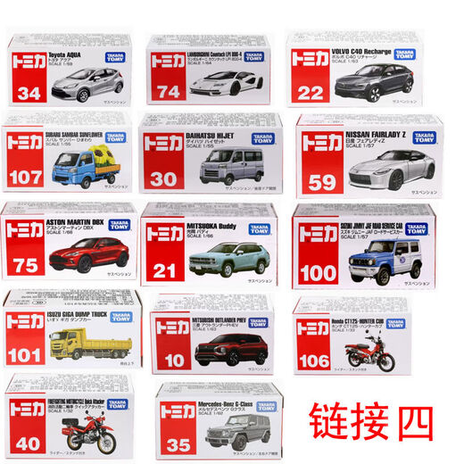 TAKARA TOMY TAKARA TOMY DOMECA alloy car model Lamborgie tomica sports car simulation toy car Mercedes-Benz car boy No. 5 15864