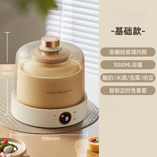 Deutsche Joghurtmaschine für Haushalt kleine, vollautomatische intelligente multifunktionale hausgemachte Natto süßer Reiswein Konstante Temperatur Fermentation Flaggschiff Hoch Borosilikatglas Innendeckel