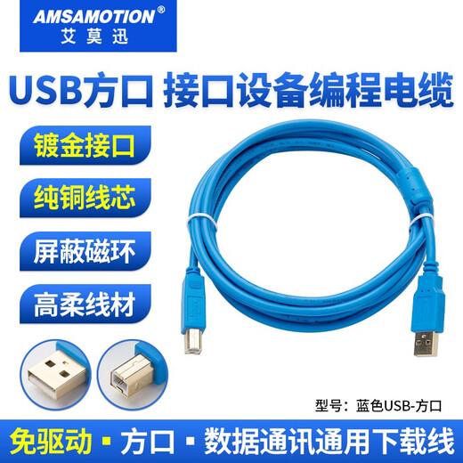 Aplicable para mostrar el control AK/SA/SK Human-Machine Interface Touch Programación de datos Descarga de datos Conexión Cable de comunicación USB Optimizador de señal de alto rendimiento Descargar Cable 3M
