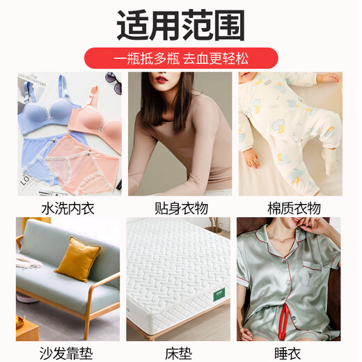 Kobayashi Yasuo underwear blood stain removal cleaning agent 220ml blood stain removal special dry cleaning agent laundry detergent mattress underwear cleaner