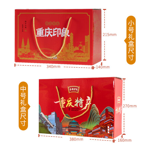 Chen Changyin Chongqing Specialty Gift Box Souvenirs Mahua Spicy Beef Jerky Snacks Snacks Gift Box Chongqing Gift Box 1105g Gift Box