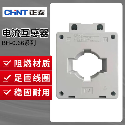 Chint current ratio transformer BH-0.66 0.5 level three-phase AC current small 30015050/5 10/5A0.5 level 30B
