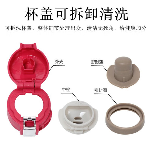Fuguang (Fuguang) WFZ1013-480 Утечка выпрыгивания с заклинательными пряжками Thermos Universal FZ1049 Cup Cup Accessories Rose Red 1