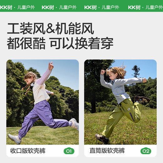 Kocotreekk tree children's windproof and waterproof overalls autumn and winter boys and girls outdoor soft shell pants 140