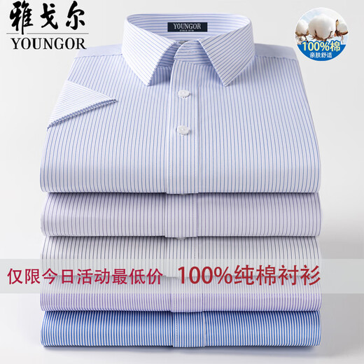 雅戈尔旗舰官方店1%纯棉短袖衬衫男士新款高端休闲职业正装免烫白衬衣 DX6626【蓝黑格子】 43 【建议170-180斤】