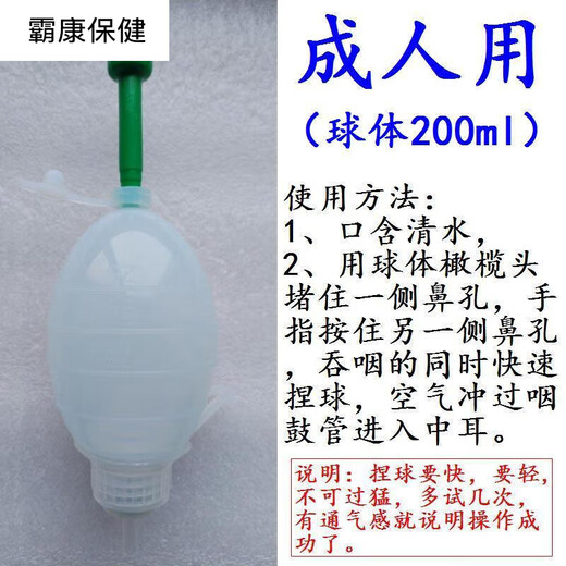 Les balles de boss, les balles de boss, les tubes d'Eustache sont utilisés pour bloquer le tympan de l'intérieur, l'otite moyenne sécrétoire et un ensemble de boules [silicone médicale] (pour les enfants