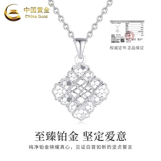 China Gold (CHINA GOLD) PT950 Platinum Crushed Ice Cube Pendant Women's New Necklace Valentine's Day Birthday Gift for Girlfriend and Wife Platinum Crushed Ice Cube Pendant About 2.4g Free Silver Chain