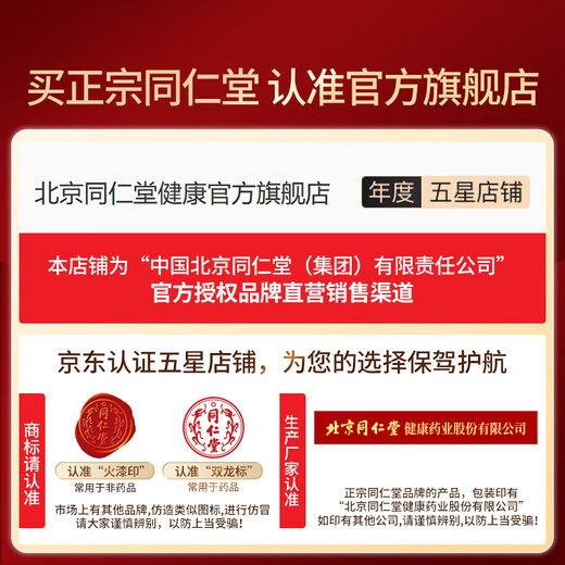 Tongrentang Brand Beijing Tongrentang Produce Youth Cordyceps Gift Box Cordyceps Can be matched with ginseng tonic 1 box 20g [Quality Gold Label] About 80 pieces About 4 pieces/gram