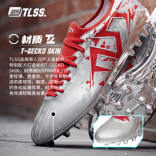TLSS Tianlang Football TLSS Striker.717 Ultra fibra mejorada amortiguación mg de uñas cortas Rencao Fútbol zapatos SM0714 Red plateado#SM0714-02 39 (245 mm) US6.5