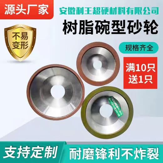 青丹五金磨刀机合金砂轮磨钨钢碗型树脂金刚石砂轮片精磨沙轮磨片磨盘 碗型D12532H5W3U150绿料SDC75浓度