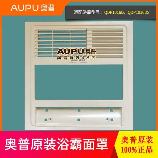 Wen Yijia Badezimmerheizung Zubehör Maske Panel Lampenrahmen Windrad -Pendel Lufte Blind 2326a/1020/6626/1016d QDP5016a Kartenblock
