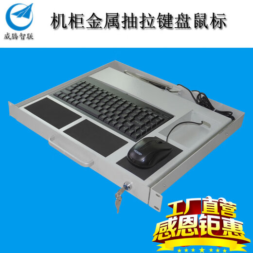 Yue Changsheng Cabinet Keyboard Drawer 1U Keyboard Industrial Control Keyboard Industrial Keyboard Drawer Rack Keyboard Shelf Keyboard Tray White (RAL7035) Package 2 No Orange Shaft