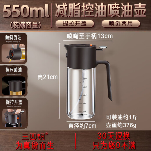 Sansi Steel spray bottle, atomized, spray and pour oil, dual-purpose spray bottle, food-grade glass oil spray bottle, no oil hanging 37061