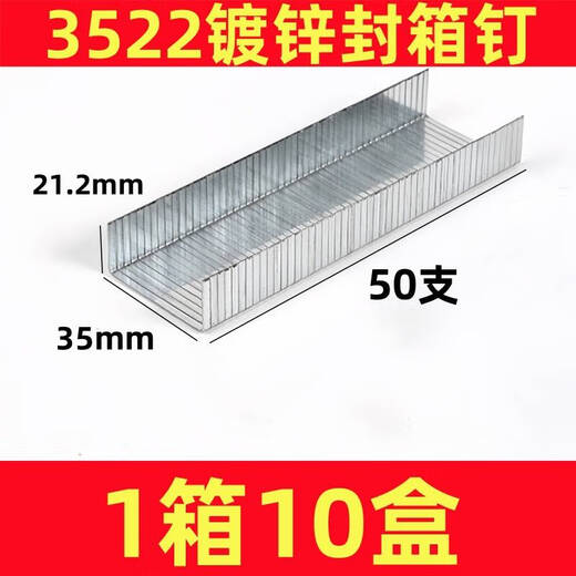 
XMSJ custom sealing nails copper plated carton sealing nails wide code nails 35153516351835193522 manual pneumatic paper copper plated 3519 (1400 X10 boxes) 1 box
