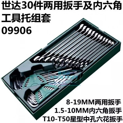 Shida Werkzeugwagen-Tablett-Set 9901 Kombi-Steckschlüsselsatz 9908 Mehrzweck-Schnellschlüssel-Zangen-Schraubendreher 09040K Mehrzweck-Schnellschlüssel 12-teilig 8-19