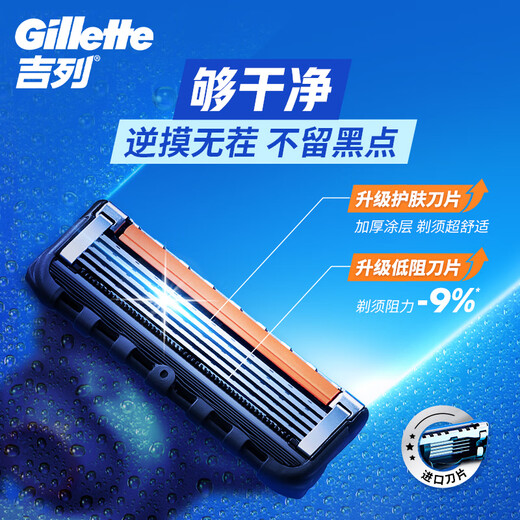 Gillette manual razor, sharp and smooth, manual razor, anti-scratch for beginners, 5-layer blade, 1 blade holder, 1 blade head, non-geely
