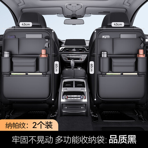 Complete car seat back multi-functional storage bag car storage box storage bag adapted for Huawei AITO M5 high-quality black Nappa leather back chair storage bag - long b AITO M5