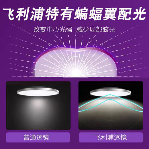 Philips (PHILIPS) led ceiling wick 32w white light 6000k round magnetic modification wick replacement light source no blue light panel module 1 pack