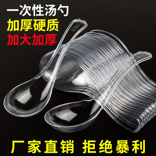 Enshousu disposable spoon thickened plastic 808 hard soup spoon takeaway packaged fast food spoon wholesale individually packaged tableware 808 thick transparent individually packaged 100 pieces extra thick