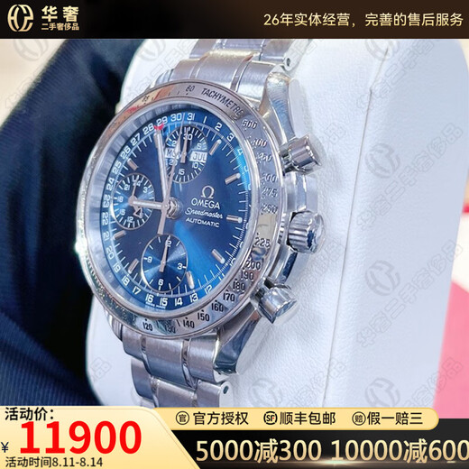 [SECUPO 99 NUEVO] OMEGA (OMEGA) Serie Speedmaster Mecánica Reloj Mecial Men's Fecha Luminosa Display CRONOGRO CRONOGRO Multi-función Matrícula de acero inoxidable para hombres Reloj Blue Disc [39 mm] Cinturón de acero 3523.80.00