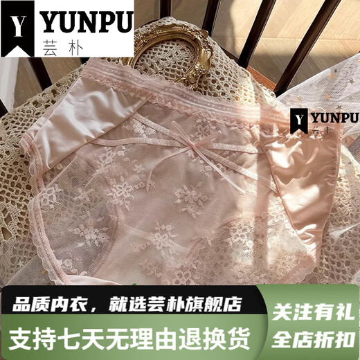 芸朴轻奢法式纯欲蕾丝内裤女性感提臀夏季薄款透气中腰绑带少女生私房 黑色 1条 M  80-100斤 3883