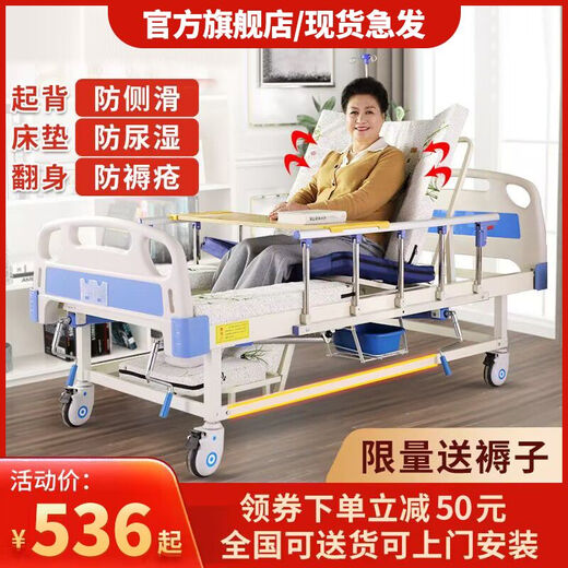 护理床【1389人好评】老人瘫痪护理床多功能护理床医用病床病人升降翻身带便孔医院病床 双摇普通款带轮