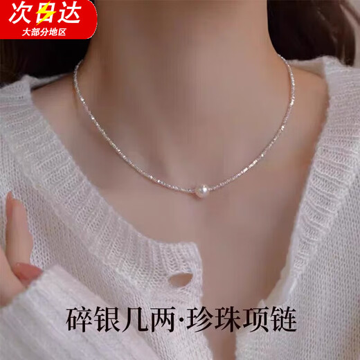 Xuju Shijia Pearl Pendant Broken Silver Couple Necklace Women's Niche High-Quality Imitation Pearl Clavicle Chain as a Gift for Wife Broken Silver Couple Pearl Necklace Y128