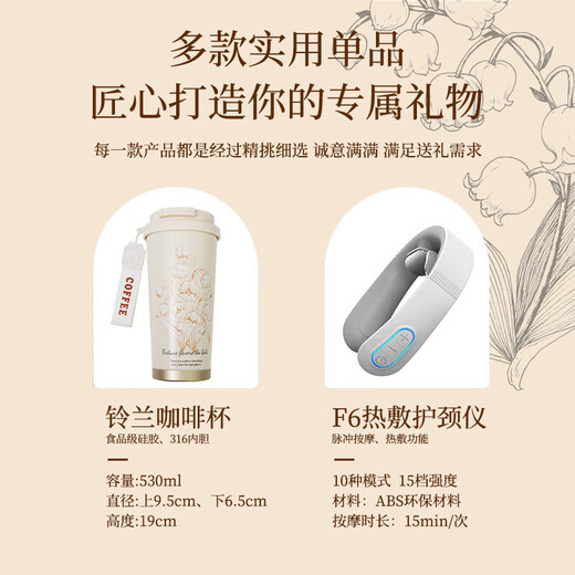 Enterprise quantitative souvenirs for bridesmaids, practical thermos cups, women’s birthday gifts, business gifts, custom team building gift boxes, annual party gifts, girls’ gifts, Lily of the Valley Cup + F6 Massager, Lily of the Valley Coffee Cup, Company Prizes, Cervical Massager