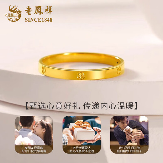 Lao Fengxiang 18K gold diamond pattern ring for men and women, new simple and plain Valentine's Day birthday gift for girlfriend and wife, 18K diamond pattern ring, about 0.28g, size 10