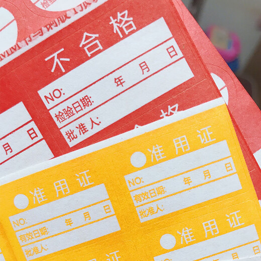 Haoskop certificate label sticker 40 25mm (500 pieces) green quality inspection label measurement inspection sticker self-adhesive universal label