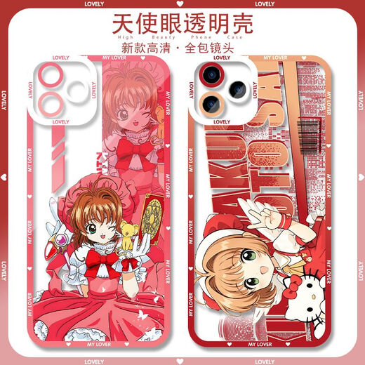 Magic Card Girl Sakura Variety Sakura Mobile Case es adecuado para Xiaomi 15 Huawei Honor X60i OnePlus 13Vivos19 Angel Eye Transparent-F9720 Nova Honor Series Modelo Enviar comentarios al servicio al cliente