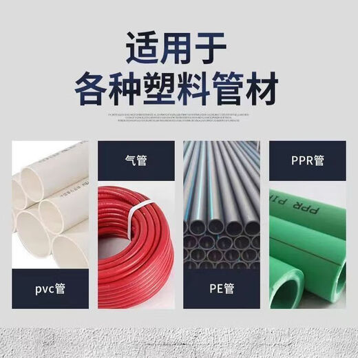 Wenzhi imported from Germany pvc/ppr water pipe shears, pipe cutters imported from Germany, quick pipe cutting scissors, hot melt pipe cutting, imported from Germany, MG5 cutters imported from Germany, 0-32+ blade set