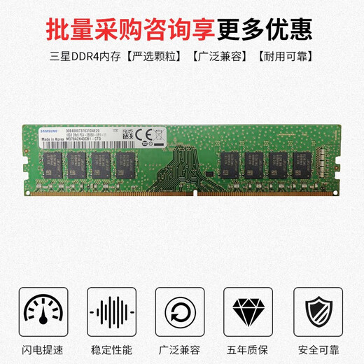 Samsung (SAMSUNG) ddr5 desktop memory module 5600 supports dual-channel fifth-generation desktop memory 4800 and is compatible with Lenovo Xiaomi Asus Huawei Dell HP original computer memory module Samsung DDR5 desktop memory module 16G (8G*2) 5600