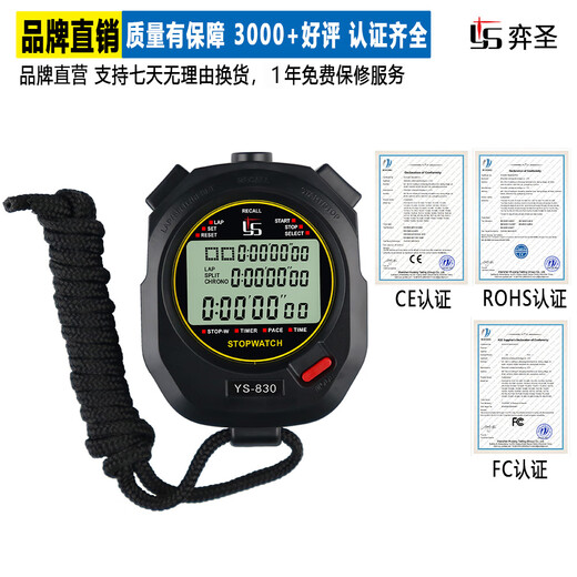 弈圣秒表裁判教练计时器田径电子表学生健身运动比赛田径跑步训练码表 YS830 黑  30道