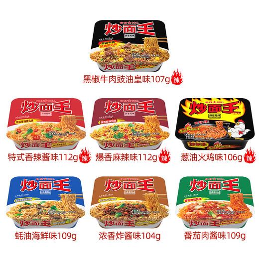 
Doll Fried Noodle King Hong Kong style fried noodles instant noodles box seafood noodles instant dried noodles fried noodles [6 boxes] mixed flavor 653g