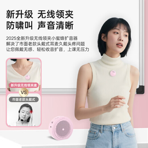 Melada Wireless Lavalier Little Bee Loudspeaker for Teachers Special Guide for Teachers to Use in Classes Anti-Howling Outdoor Loudspeaker Speaker Bluetooth Speaker Max Button Lavalier Version Rock White