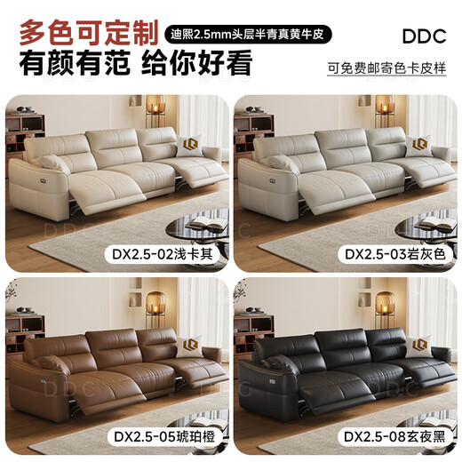 Sala de estar Electric de cuero DDC Sala de estar multifunción Capsule de paredes cero Cápsula Capsule de vaca Sofa de fila de fila recta 9202X-15